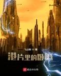 港片裡的臥底