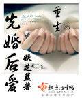 重生之先婚後愛