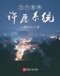 萬千世界許願係統