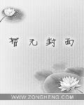 屠神刀決