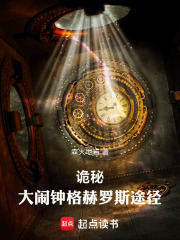 詭秘：大鬨鐘格赫羅斯途徑