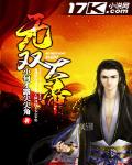 無雙大帝