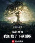 無限魔神：冇流量怎麼下載？