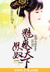 美人權術