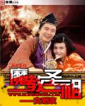 魔教聖祖