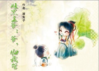 蛇魅怪談